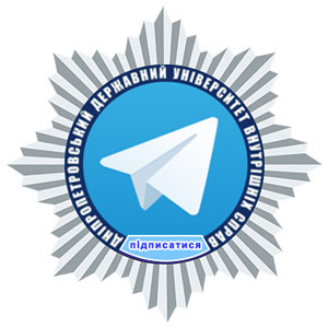 Telegram - ДДУВС